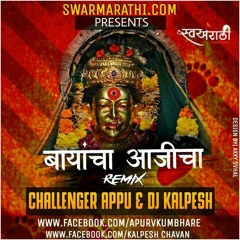 BAYANCHA AJESA (REMIX) - Challenger Appu & DJ Kalpesh (Www.SwarMarathi.Com)