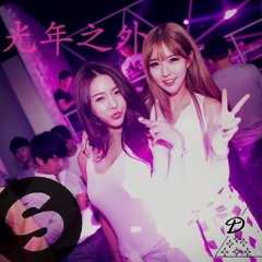 光年之外 & Top 4 Music ! (Trap Mini Mixtape)