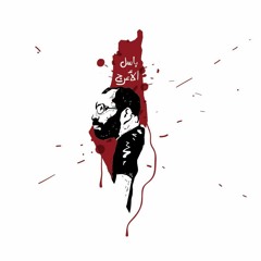 رجال في الوغى - حسين منذر
