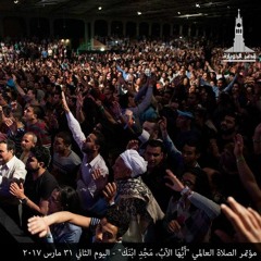 كل ركبة تنحني - بييو مشرقي