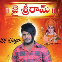 2017 JAI SRI RAM JAI JAI SRI RAM [ RAM NAVAMI SPL SONG ] DJ LINGA @ 9000287121 @