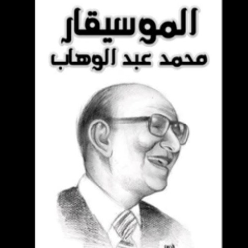 ايه انكتبلى يا روحى معاكى