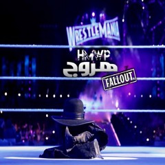 هروج فولاوت - ريسلمينيا ٣٣ ٠٣-٠٤-٢٠١٧