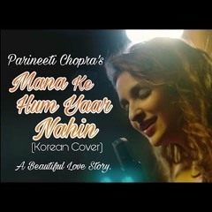 Maana Ke Hum Yaar Nahin Meripyaaribindu