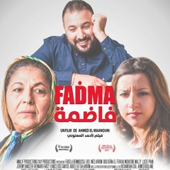Amine Arrom - Jder Talef - Musique générique du film " فاطمة" / "Fadma" de Ahmed El Maanouni