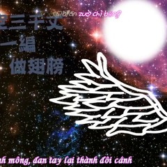 Thi nhân bóng đêm - Tam Vô 《深夜诗人 - 三无 》