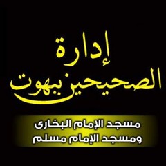 الدرس الاسبوعي آثار الذنوب لفضيلة الشيخ أبو سلمة البهوتى