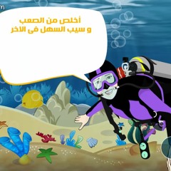 أبدأ بالسهل؟ ولا بالصعب؟ - مبدأ 17 من سلسلة 21 مبدأ لحياة أكثر إيجابية أسلوب Osloop