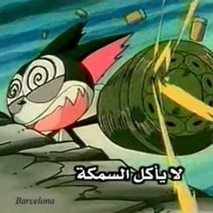 اغنية البداية القط الاسود - سبيس تون
