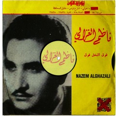 فوك النخل