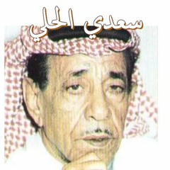 عشك اخضر