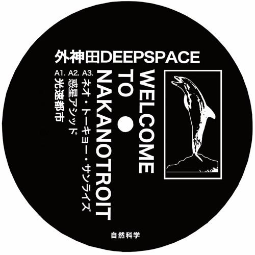 Premiere: 外神田Deepspace – ネオトーキョー サンライス [Natural Sciences]