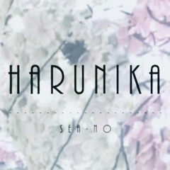 春色-harunika-