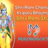 Sri Ram Chandra Kripalu Bhajman Madhavas Rock Band Mp3