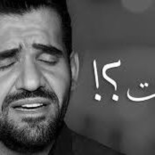 حسين الجسمي -  شفت؟!  جديد حمدان 2017