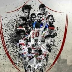 افريقيا يا زمالك | Africa ya Zamalek Ring