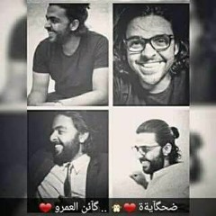 عمروحسن - وسط البلدAmrHassan - WustElBalad