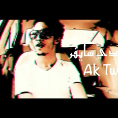 ANA Lw7di Cypher - Ak Twix