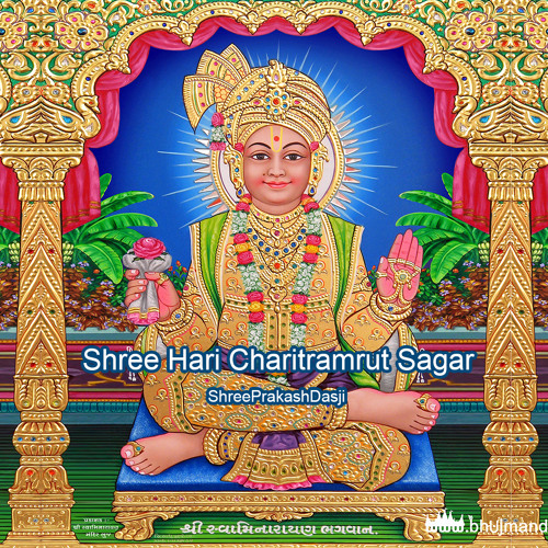 106 - Shree Hari Charitramrut Sagar