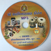 Swaminarayan Mahamantra Dhun Mp3