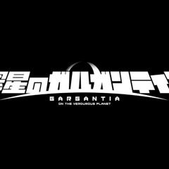 [Suisei no Gargantia] OST 1-13 - Growing Determination