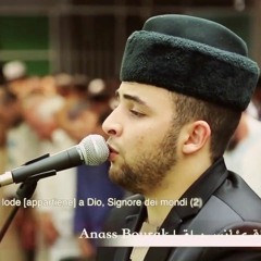 ما تيسر من سورة الإسراء - القارئ أنس براق -