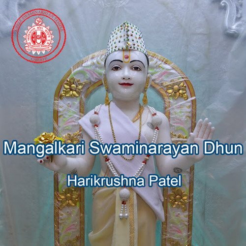 Swaminarayan Mahamantra