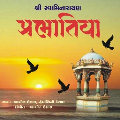 Prant Same Uthi Sundar Mukhni