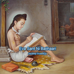 Munja Meram Sahajanandji