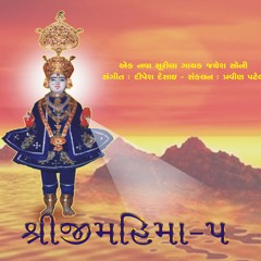 Mogarana Phool Sakhi