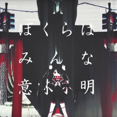 [Hatsune Miku] Nobody Makes Sense | 意味不明 [初音ミク]