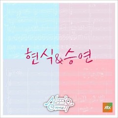 싱포유 - 혼밥 (Eating Alone) - Hyunsik (BTOB) X Seungyoun (UNIQ)