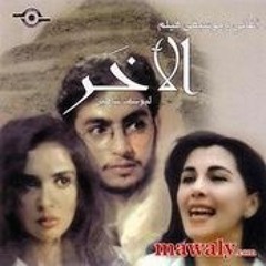 آدم وحنان - ماجده الرومي