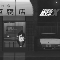 Xavier Wulf - Akina Speed Star (Classic Chop)