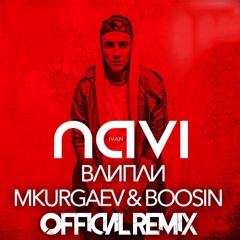 Ivan NAVI - Влипли ( MKurgaev & Boosin Official Remix )