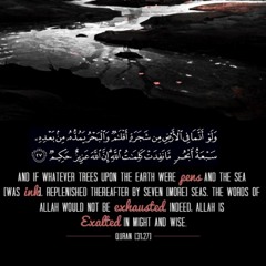 تلاوة بديعة لختام سورة لقمان للشيخ بندر بليله عشاء الأربعاء ٨-٧-١٤٣٨هـ