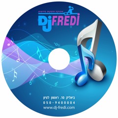 דיסק הלהיטים של די ג'יי פרדי - פסח 2017