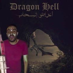 Dragon Hell - A3rad Ens7ab Diss ( Abyusif )/ اعراض انسحاب Prod By Batistuta