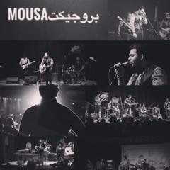 Ana kelma l انا كلمه في معني الكون