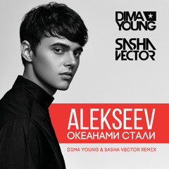 ALEKSEEV - Океанами стали (Dima Young & Sasha Vector Remix)