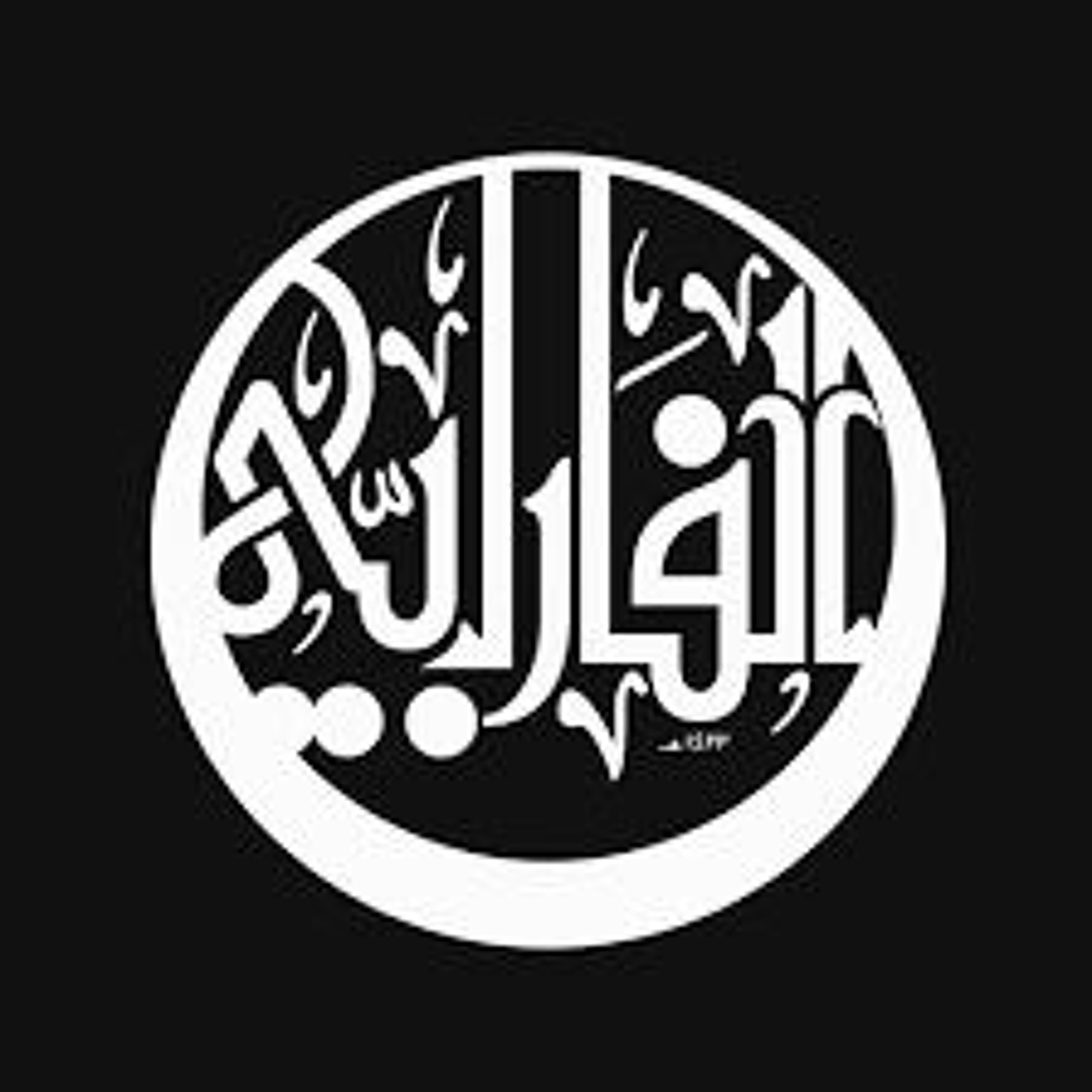 I Will Give You satisfaction ساعطيك الرضا الفارابي episode artwork