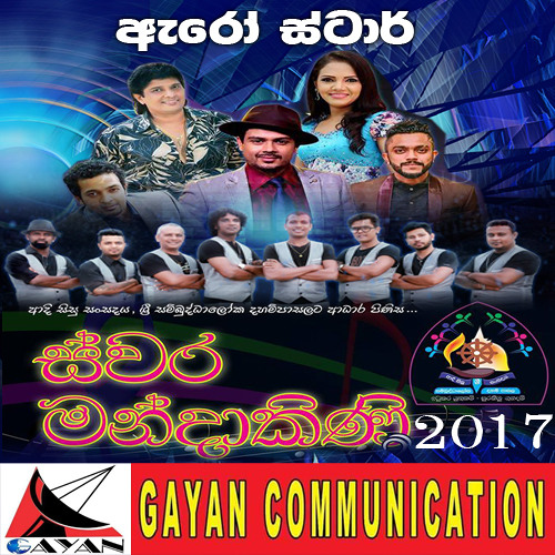 33 - DEDUNNA WAGE - videomart95.com - Dushyanth Weeraman