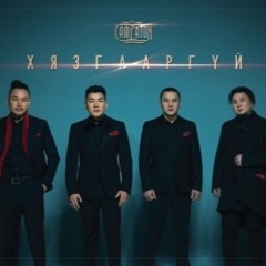 Camerton - Huleesiig tail