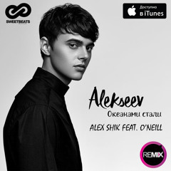 Alekseev - Океанами Стали (Alex Shik feat. O'Neill Radio Remix)