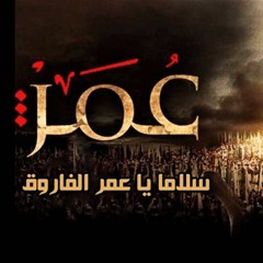نبيل العوضي يروي قصصاً تبكي الصخر عن عمر بن الخطاب ♥
