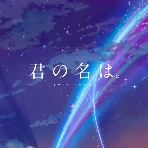 Stream 君の名は 夢灯籠 歌ってみた Atlas Happy ay Abb By Atlas Listen Online For Free On Soundcloud