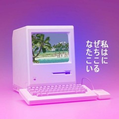 美的 AESTHETIC デリス DESIRE