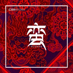 BugMan - 蛮