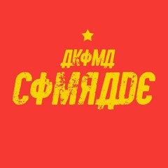 Comrade