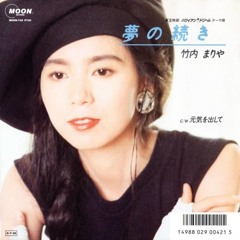 Mariya Takeuchi - Yume No Tsuzuki (Continuation of the dream)